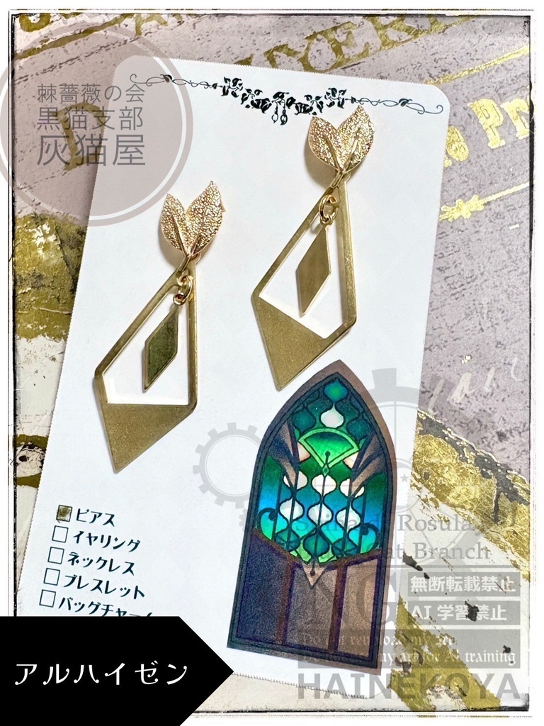 原神✴︎アルハイゼン✴︎ピアス