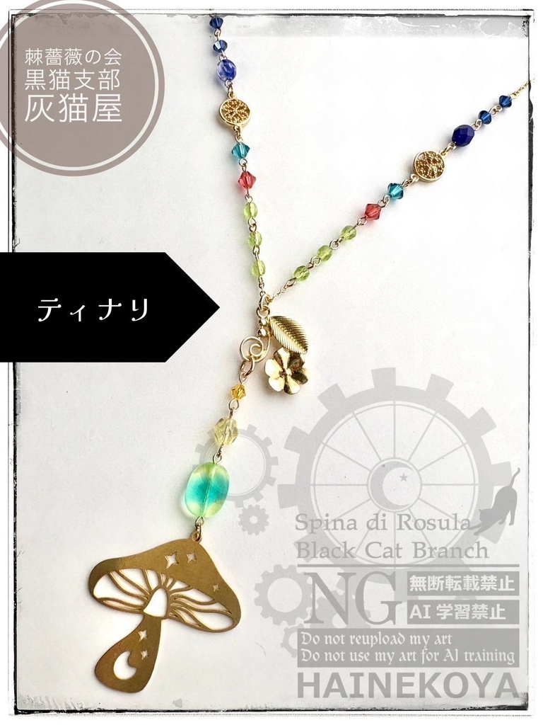 原神✴︎ティナリ✴︎ペンダント