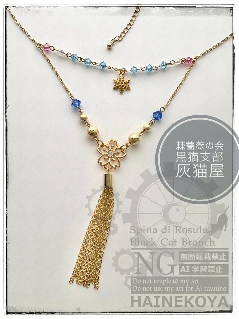 原神✴︎綾華✴︎ペンダント