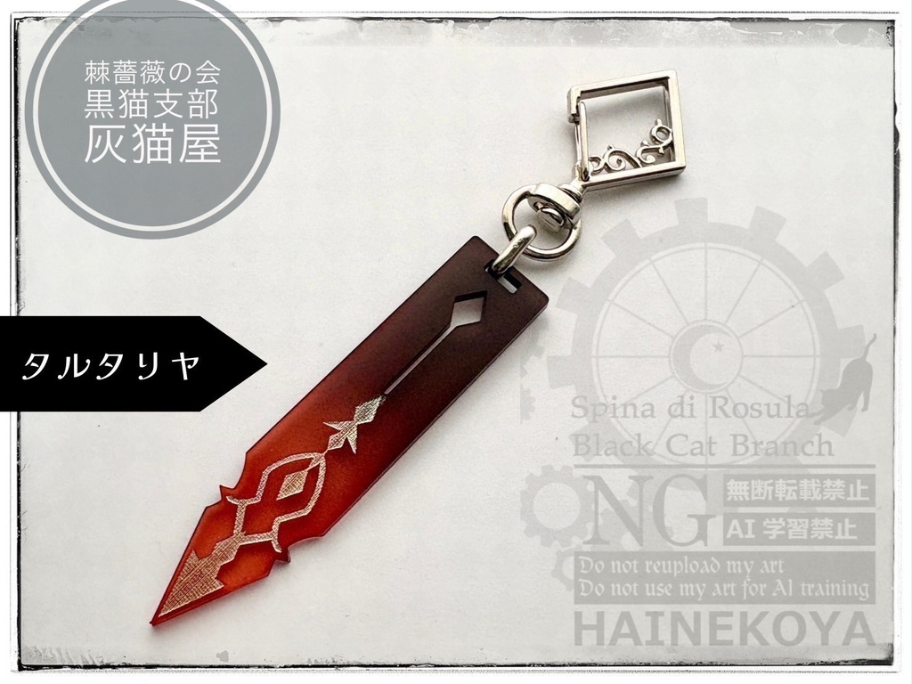 原神✴︎タルタリヤ✴︎キーホルダー