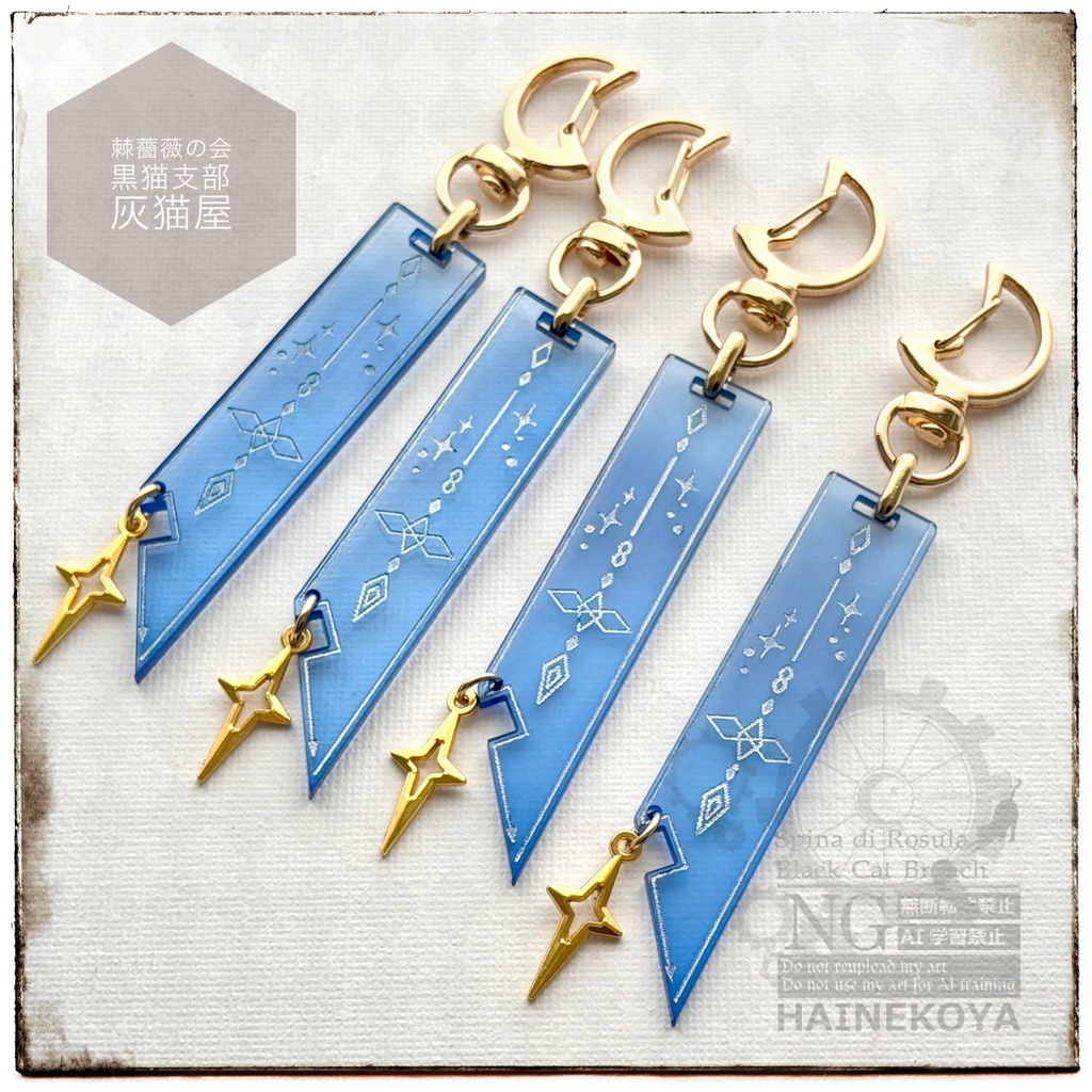 原神✴︎ダインスレイヴ✴︎キーホルダー