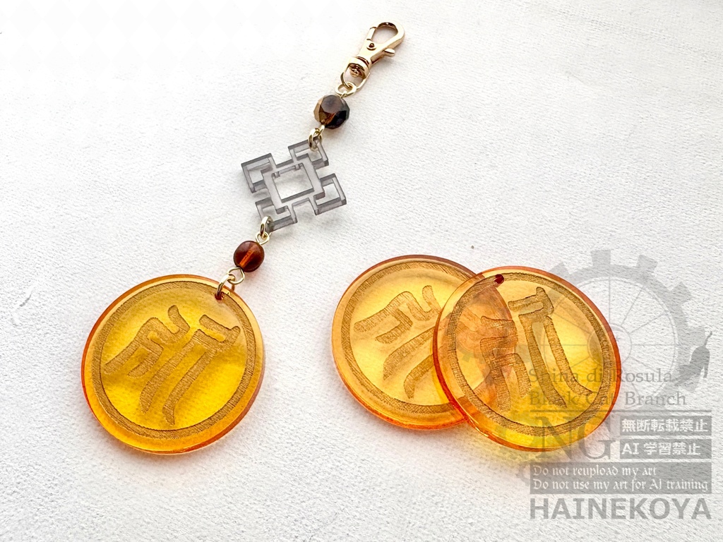 原神✴︎鍾離✴︎帝銭キーホルダー
