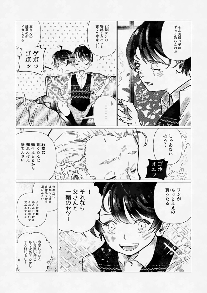 ハイファイ・ノスタルヂア