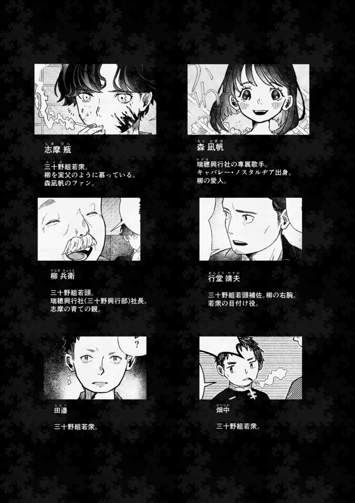 ハイファイ・ノスタルヂア