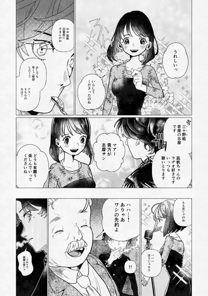 ハイファイ・ノスタルヂア