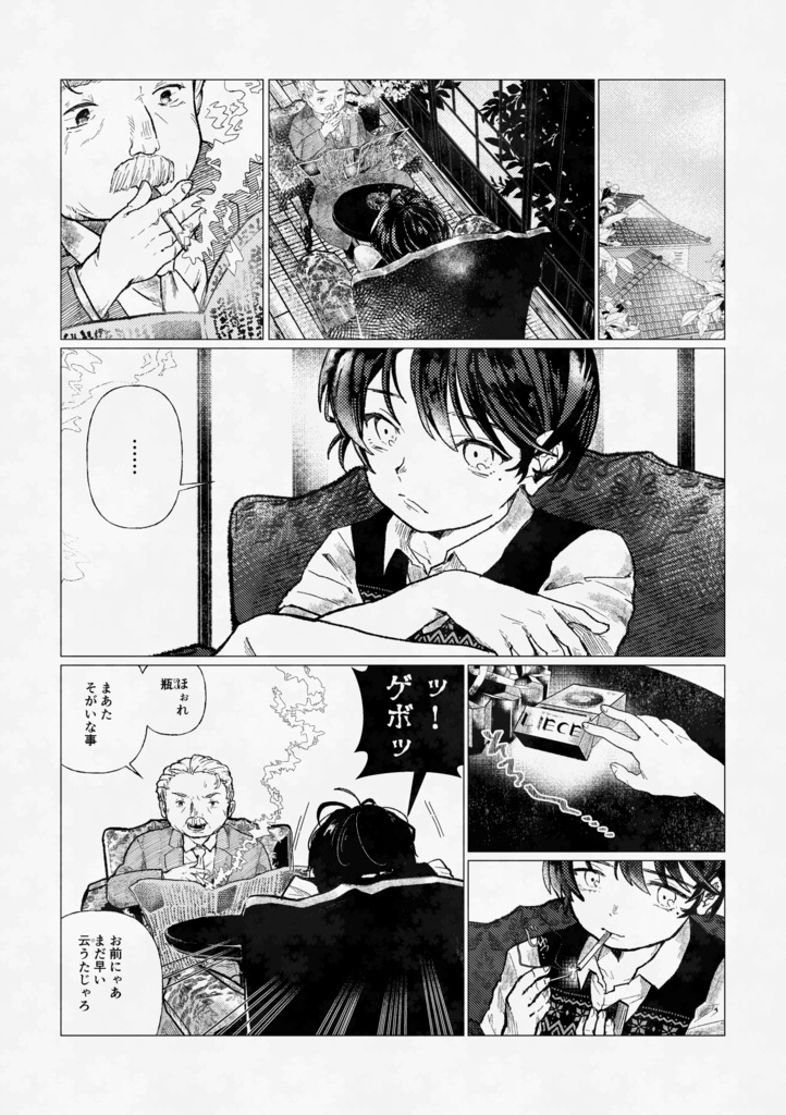 ハイファイ・ノスタルヂア