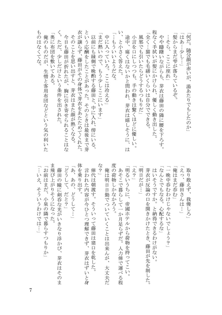 みつめあい つながりあい