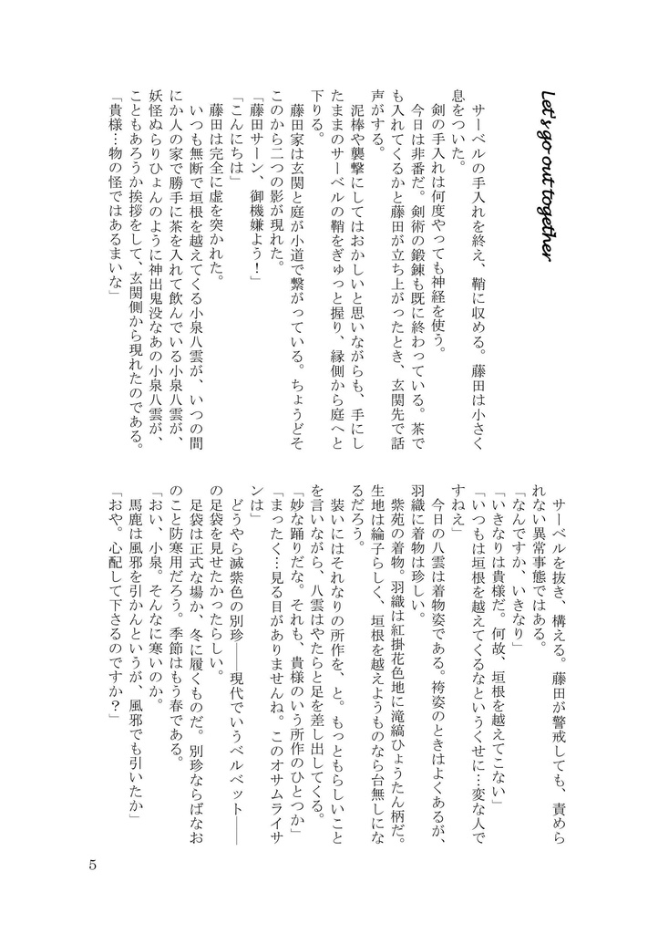 俺の女に手を出すな/Don't touch my fairy