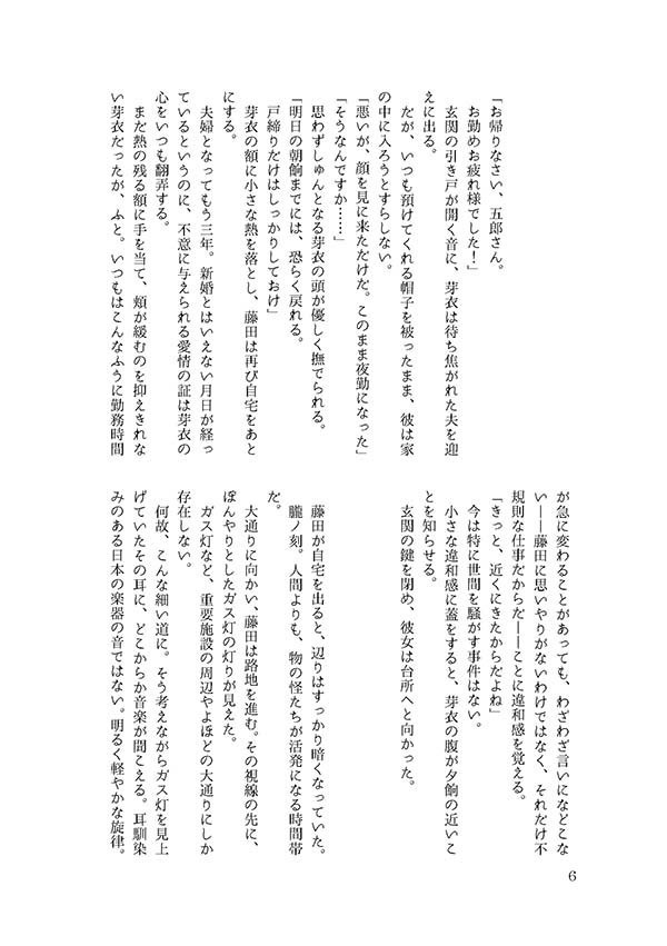 離れずにあたためて