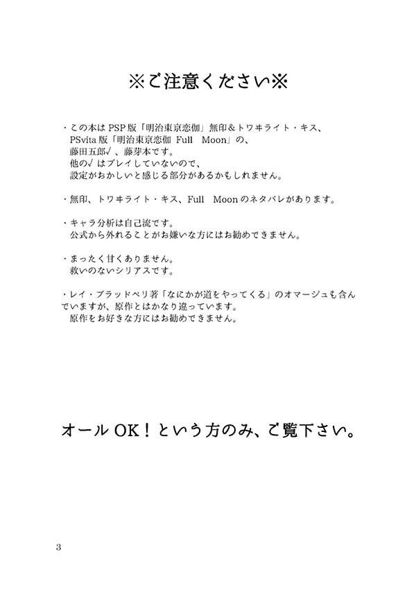 離れずにあたためて