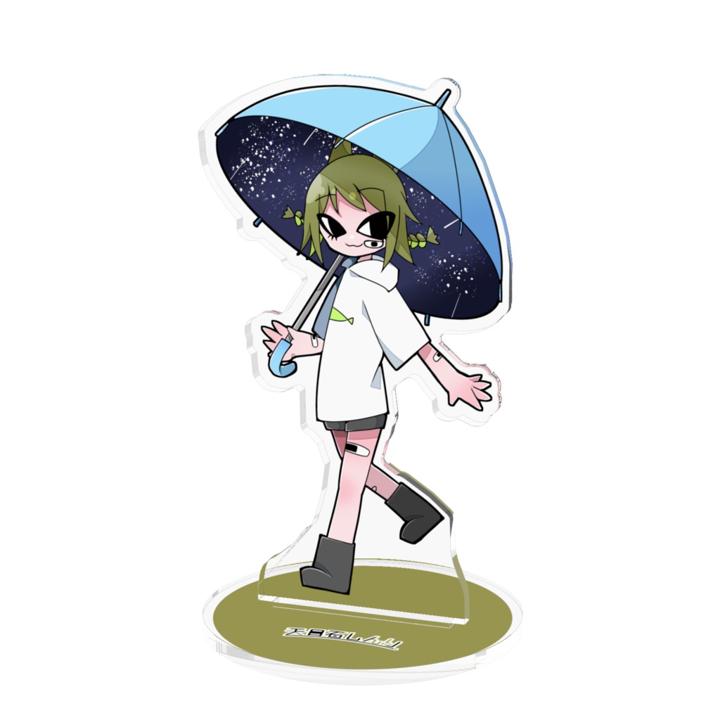 天目石しんり(2D)