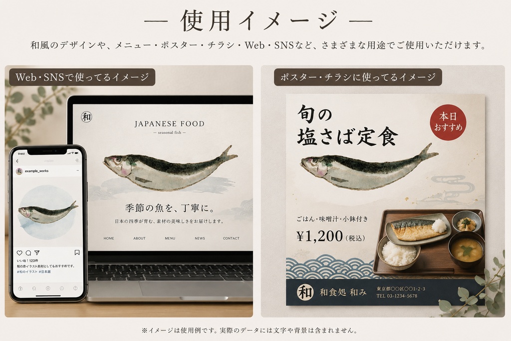 手描き日本画素材|サバ PNG|Japanese Mackerel Clipart|背景透過