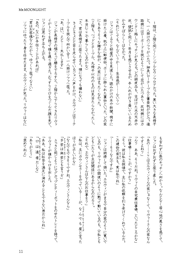 Mr.MOONLIGHT
