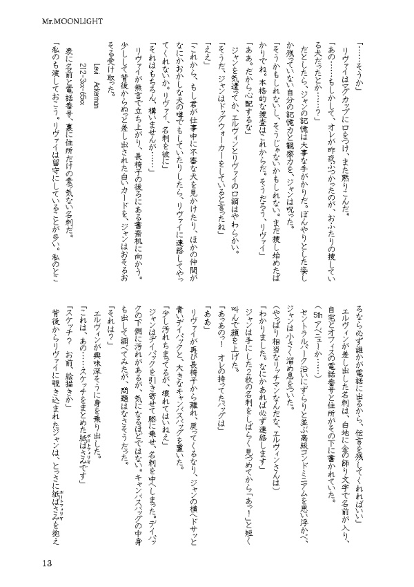 Mr.MOONLIGHT