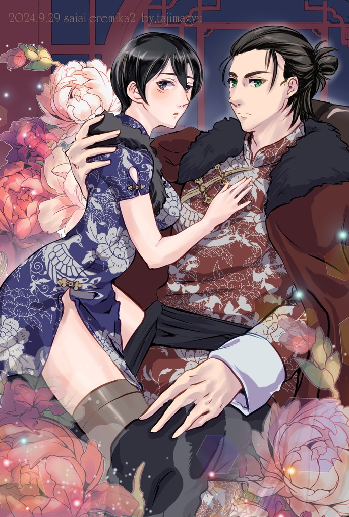 チャイナエレミカ