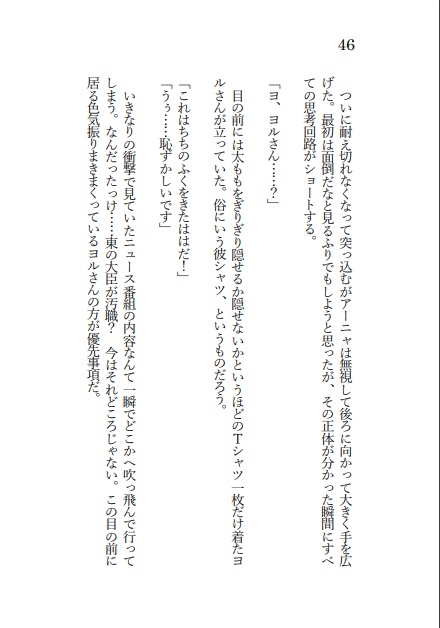 【匿名配送】Please kiss me!