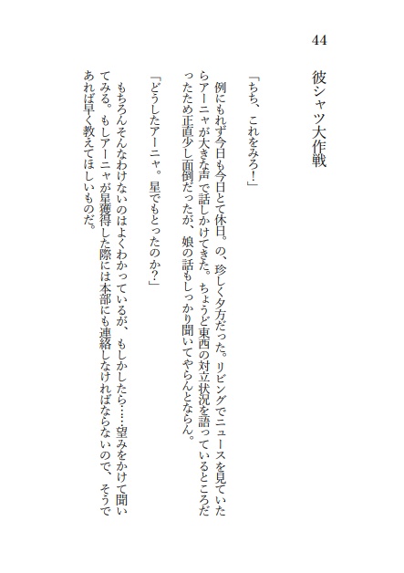 【スマートレター配送】Please kiss me!