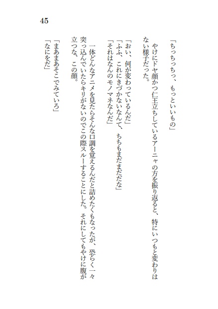 【スマートレター配送】Please kiss me!