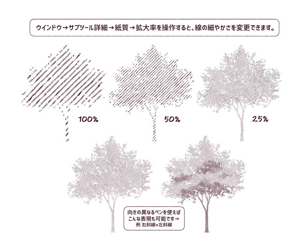 フリーハンドなストライプ他トーンブラシセット