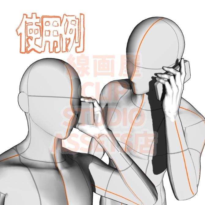 ぷにっとゴリッとリアルな肉感の手 スマホを持つ手(耳にあてる)