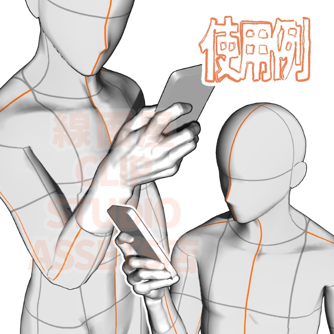 ぷにっとゴリッとリアルな肉感の手 スマホを持つ手(小指で支える1)