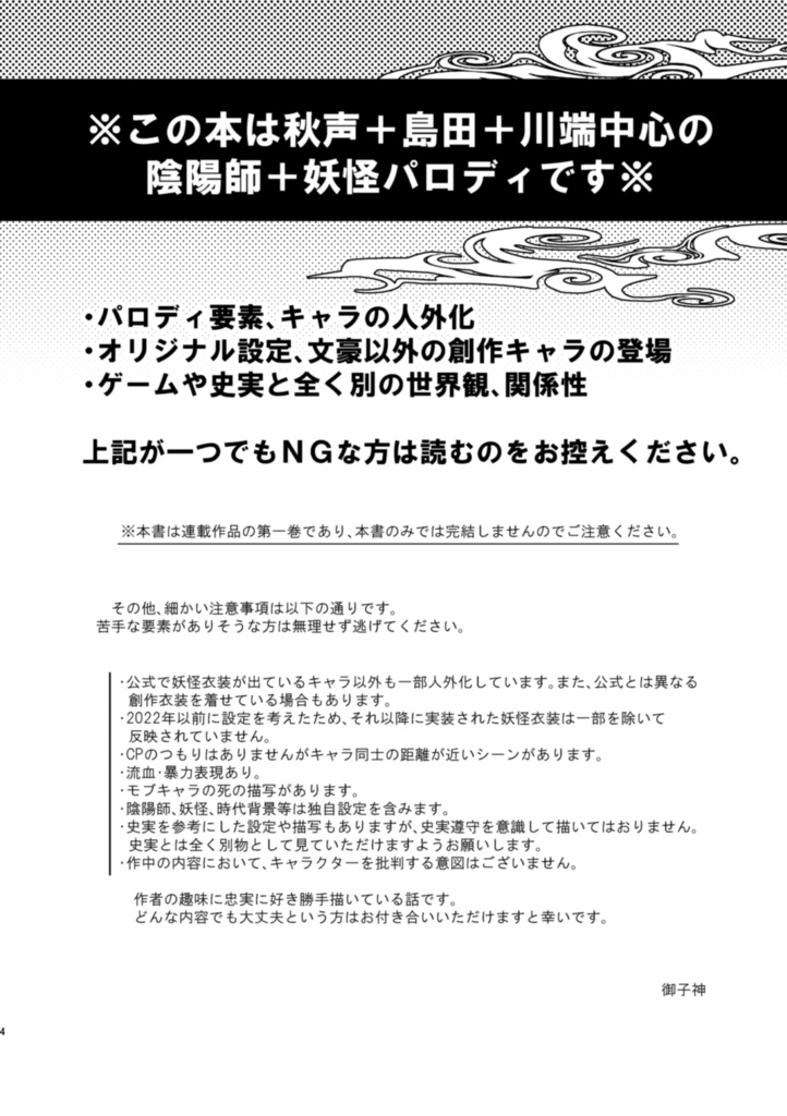 スノウドロップ 1