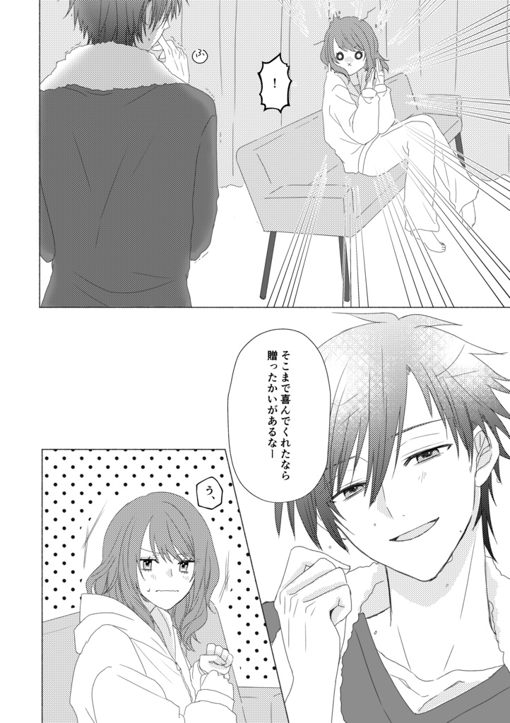 ねえねえあのね