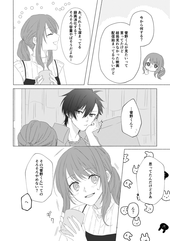 ねえねえあのね