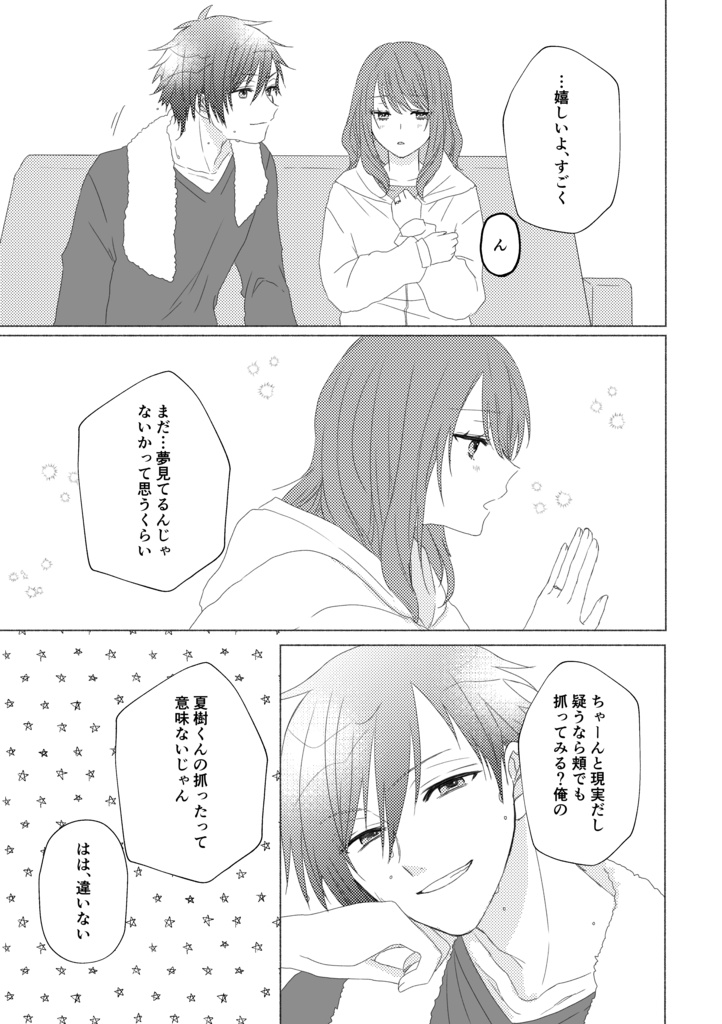 ねえねえあのね