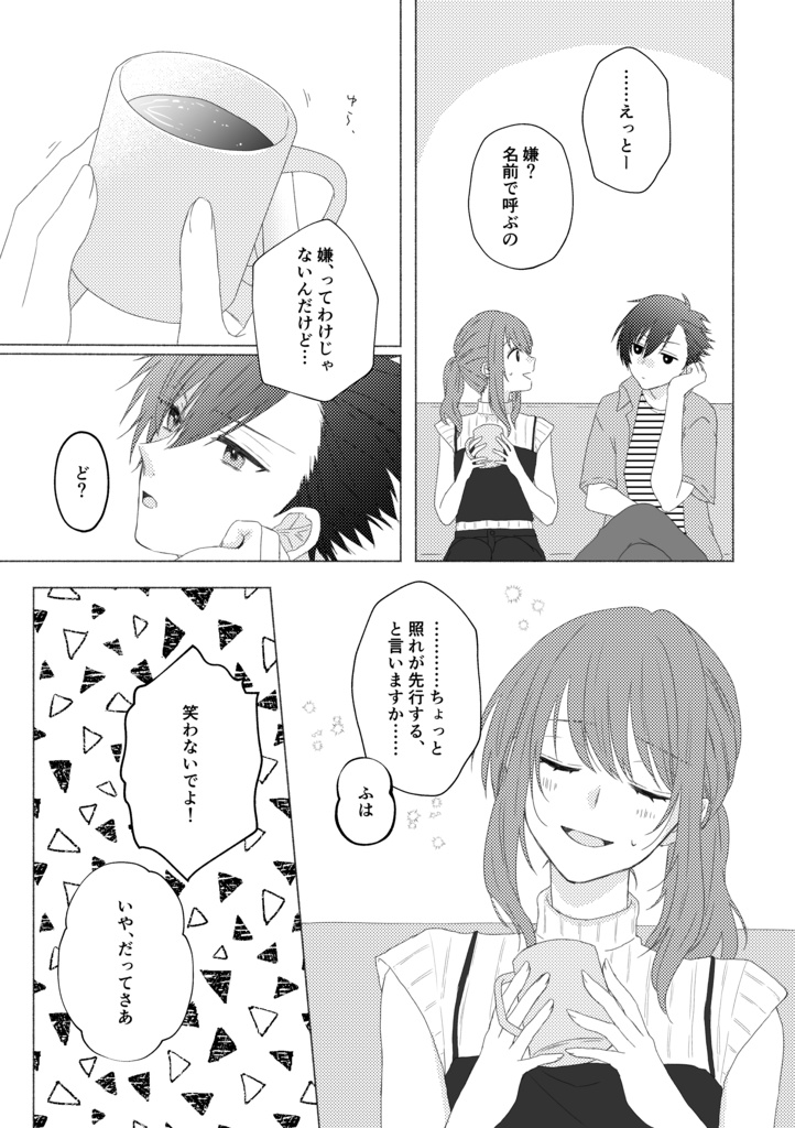 ねえねえあのね