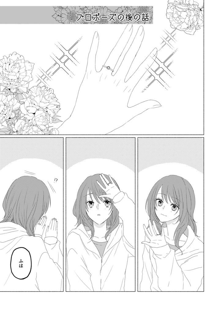 ねえねえあのね