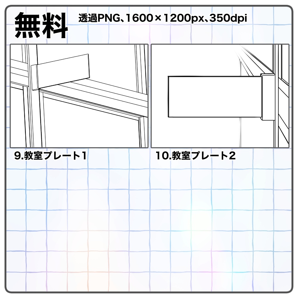 【無料】学校の背景イラスト線画素材集【商用/改変可】