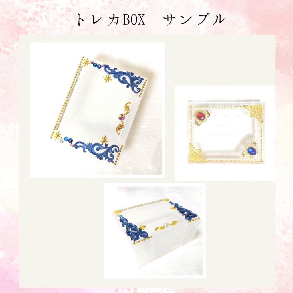 硬質ケースデコ オーダーページ