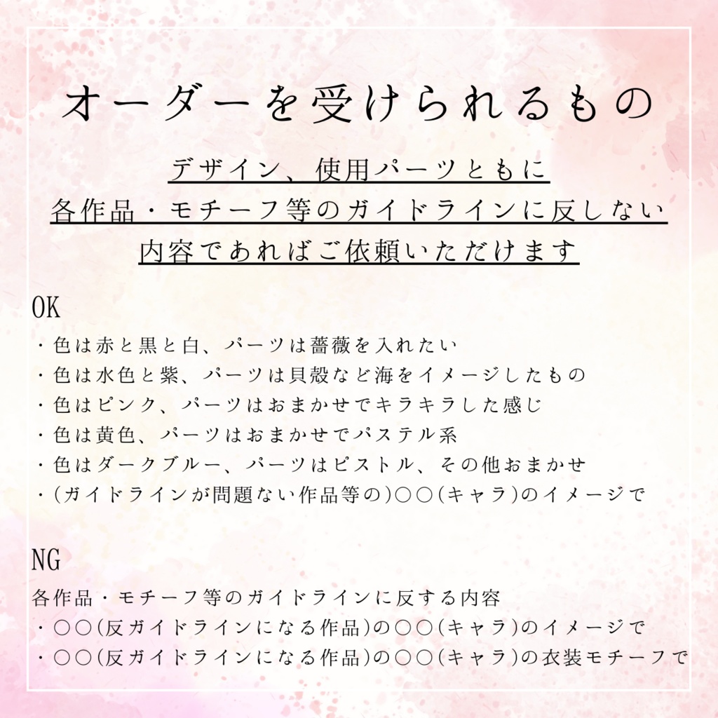 硬質ケースデコ オーダーページ