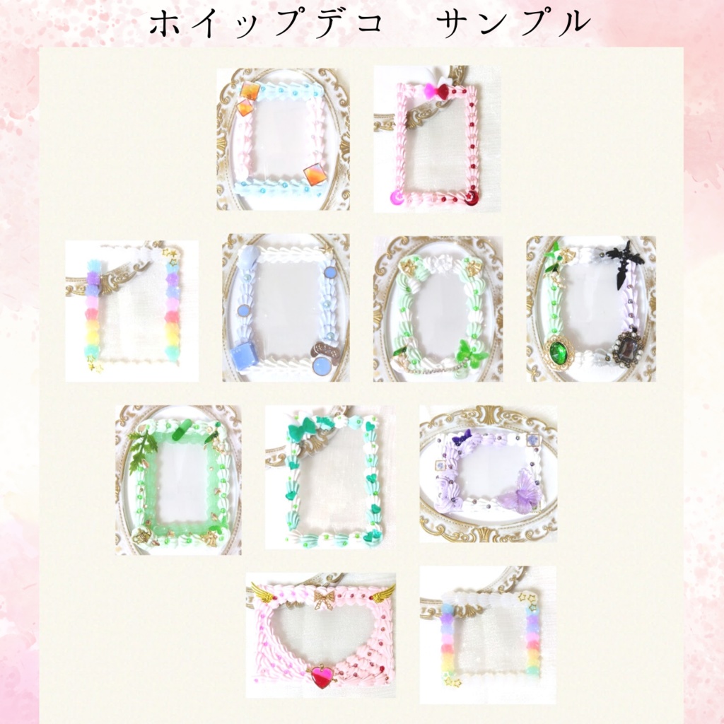 硬質ケースデコ オーダーページ