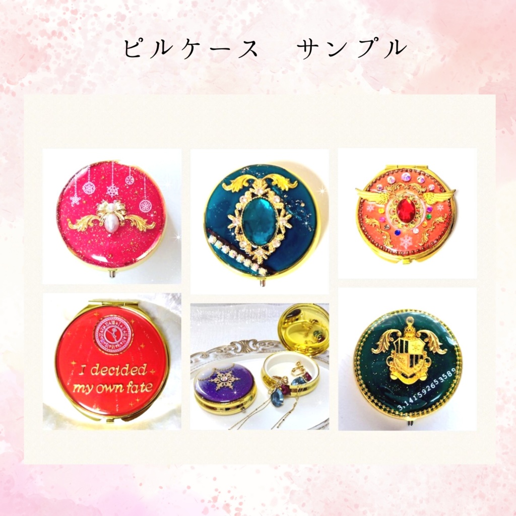 ピルケース オーダーページ