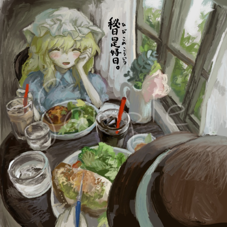 秘日是好日。 【秘封倶楽部イラスト本】