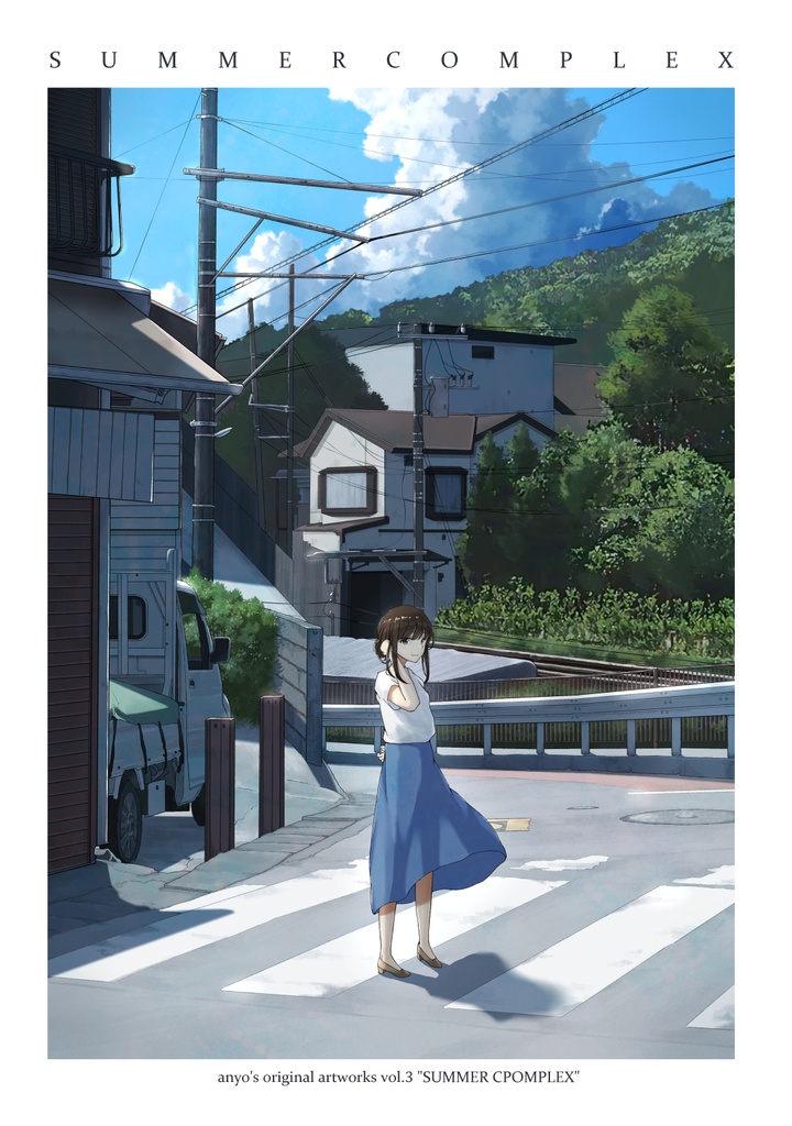 SUMMER COMPLEX【電子版】