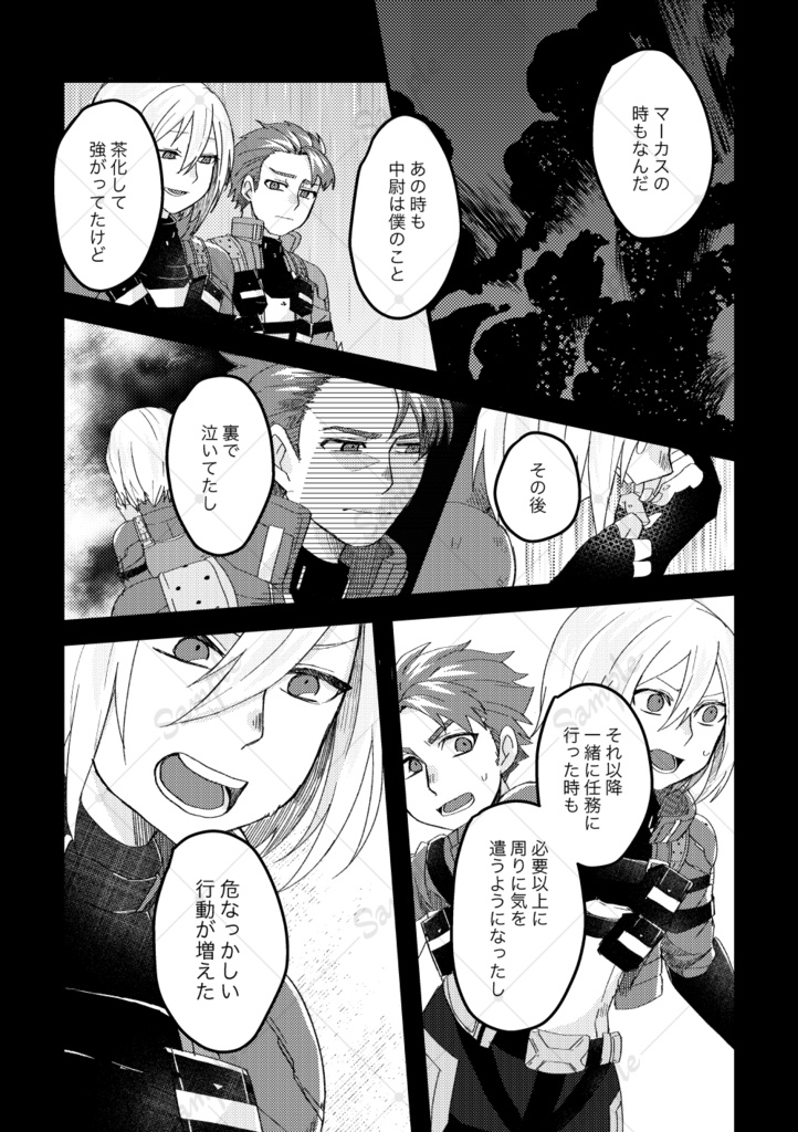 貴女の生きる意味