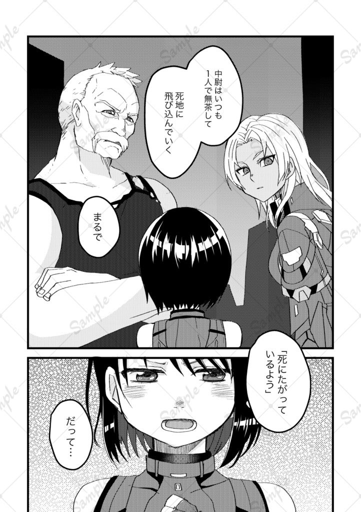 貴女の生きる意味