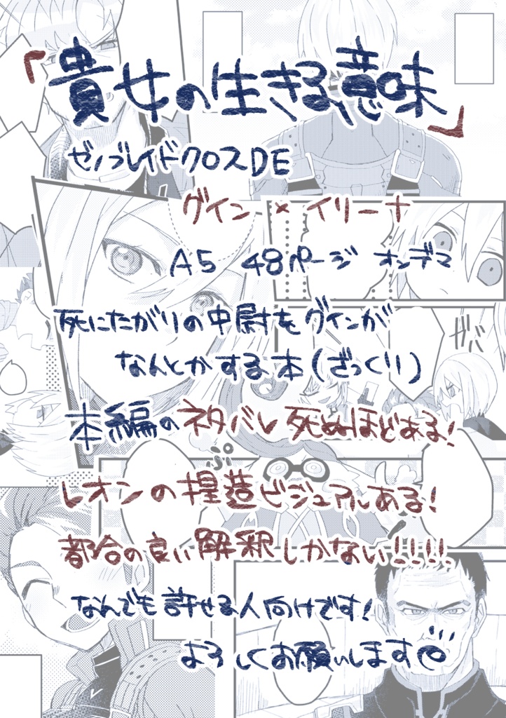 貴女の生きる意味