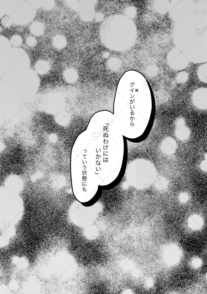 貴女の生きる意味