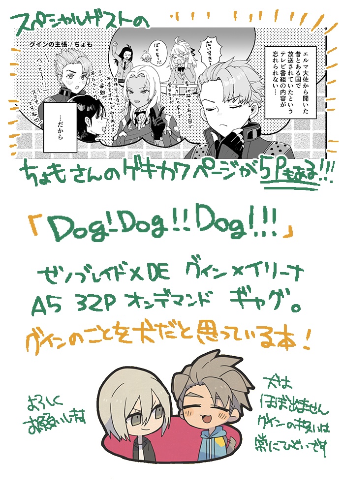 DOG!DOG!!GOD!!!
