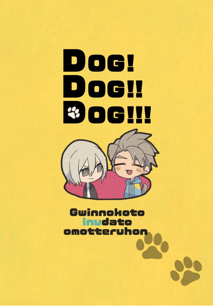 DOG!DOG!!GOD!!!