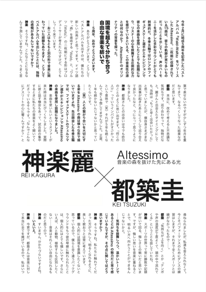 315 Production Interview Book