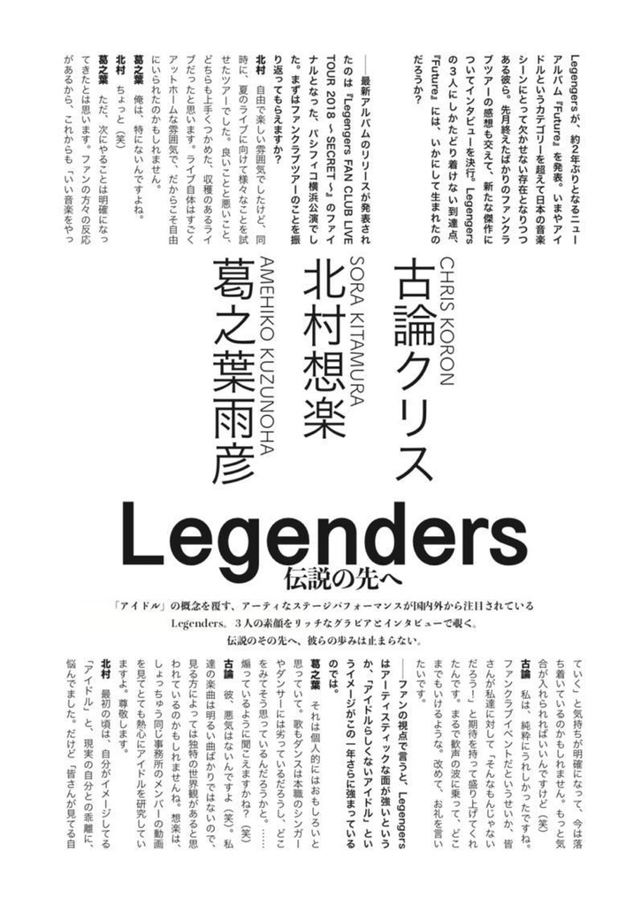 315 Production Interview Book