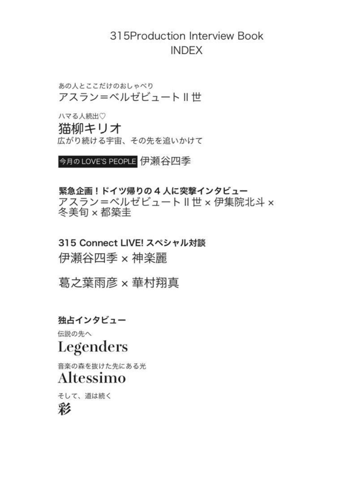 315 Production Interview Book