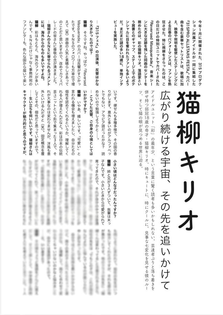 315 Production Interview Book