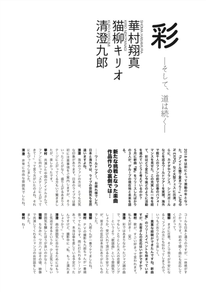 315 Production Interview Book