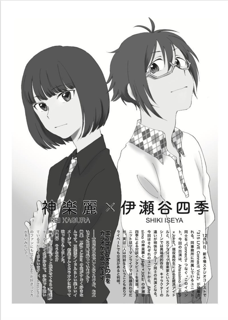 315 Production Interview Book